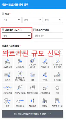 폐렴구균-예방접종-가격-저렴한-병원-찾기-건강