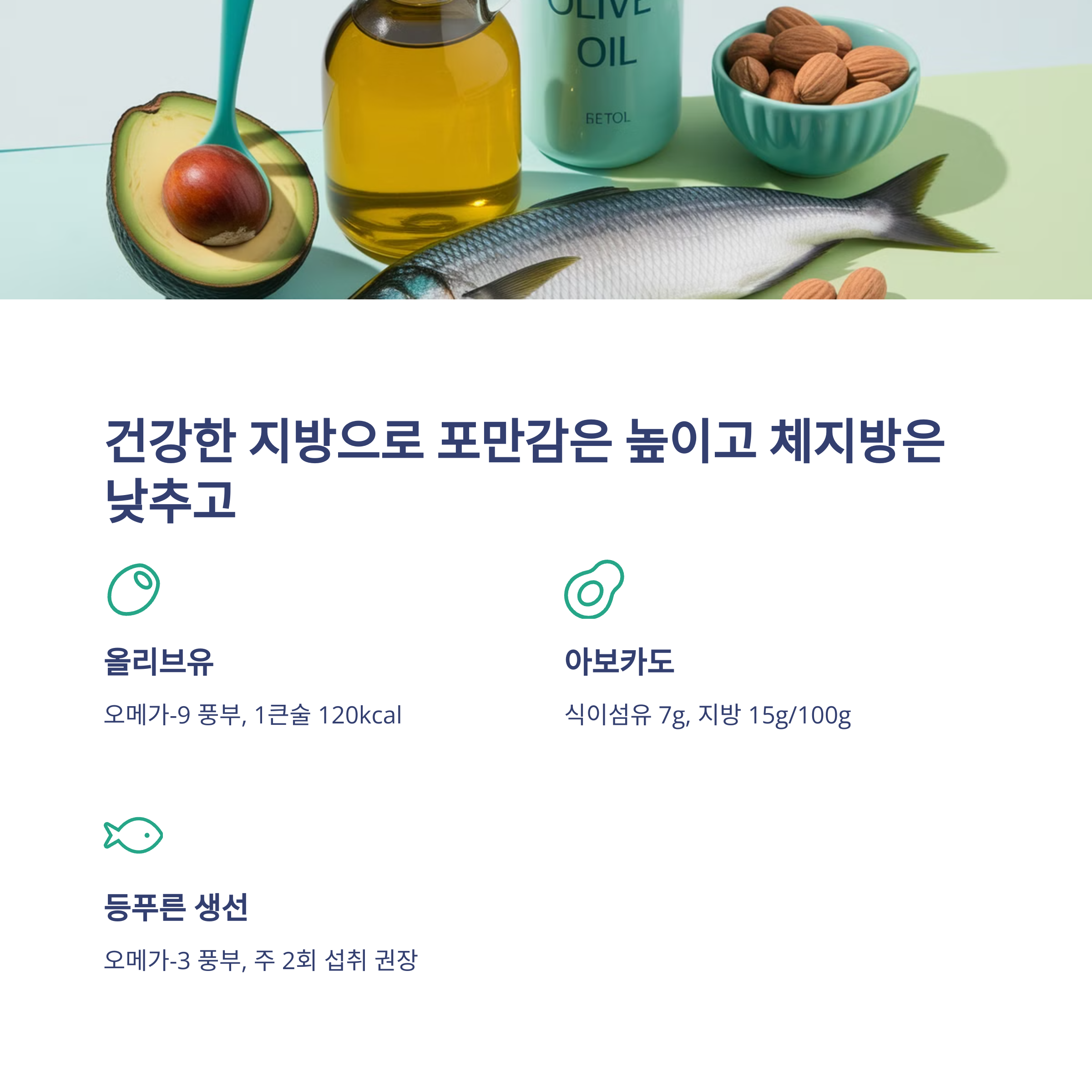 체지방 줄이는 음식 &amp; 식단 추천 탄수화물 조절 필수