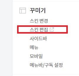 티스토리 하위 도메인 애드센스 연결 방법(개정 이후)
