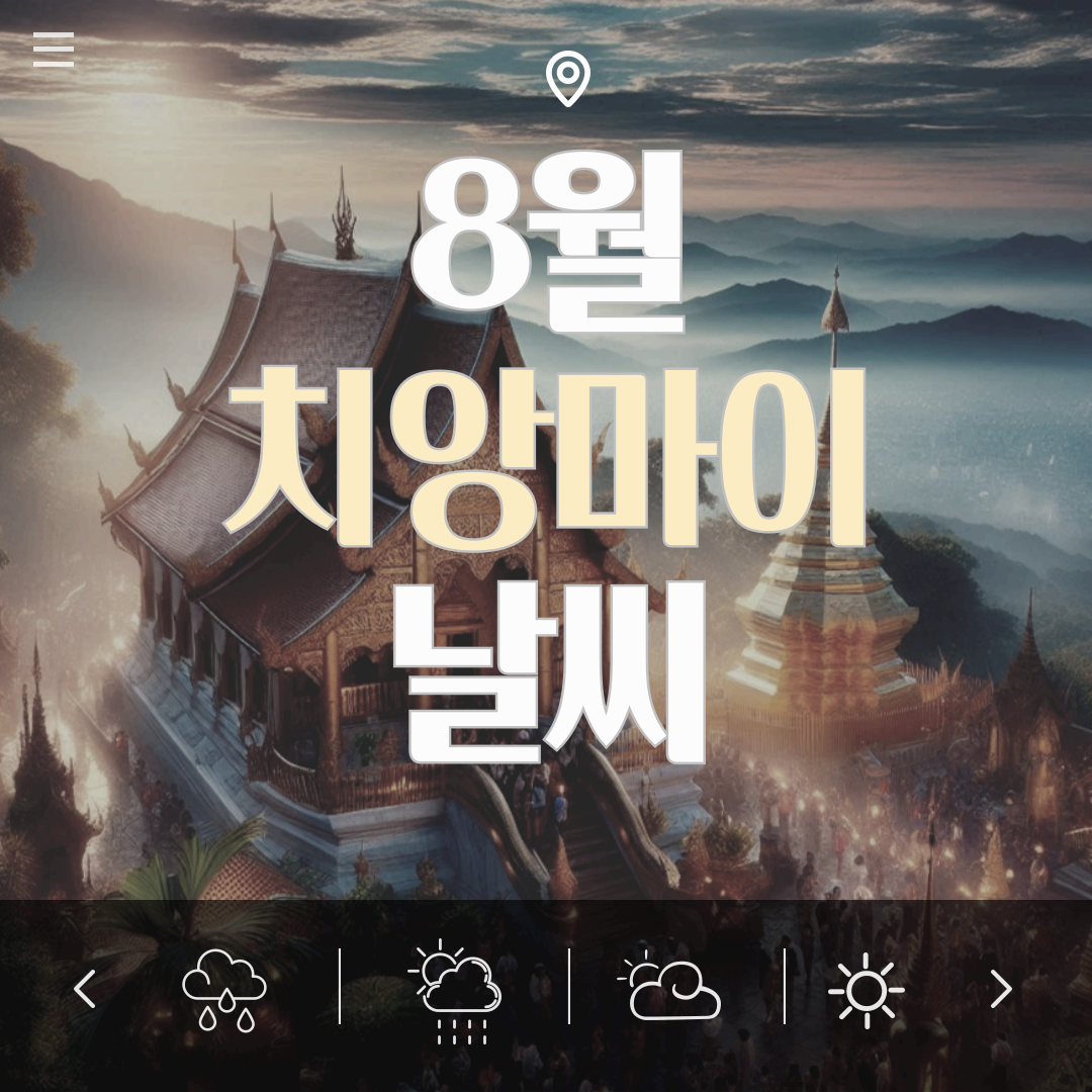 8월가족해외여행지추천