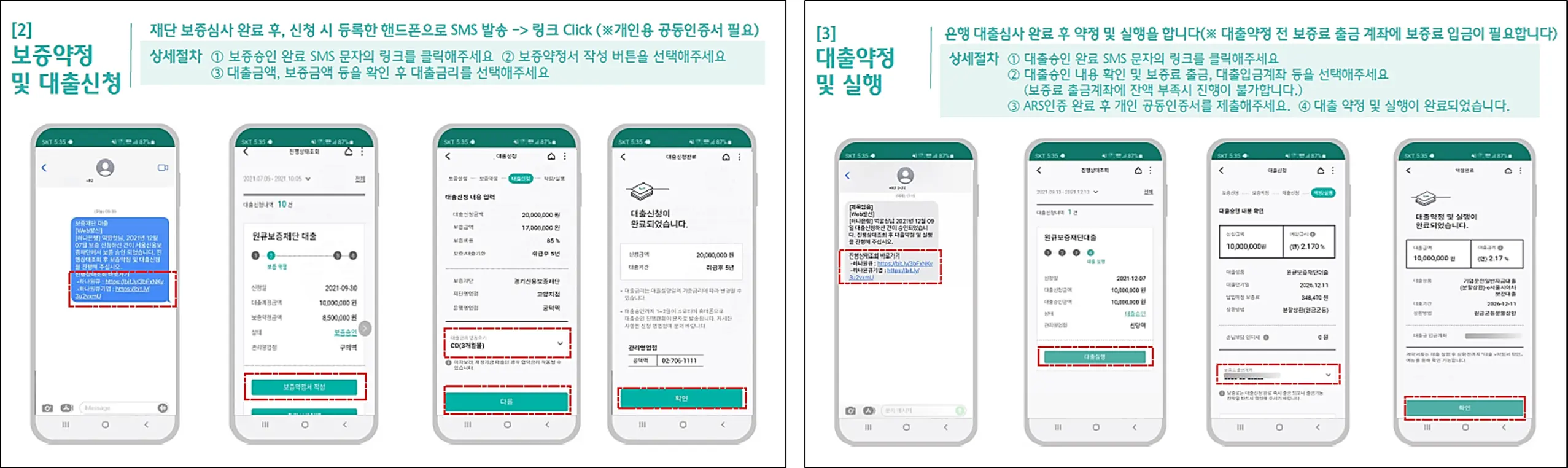하나은행-하나원큐-약정실행