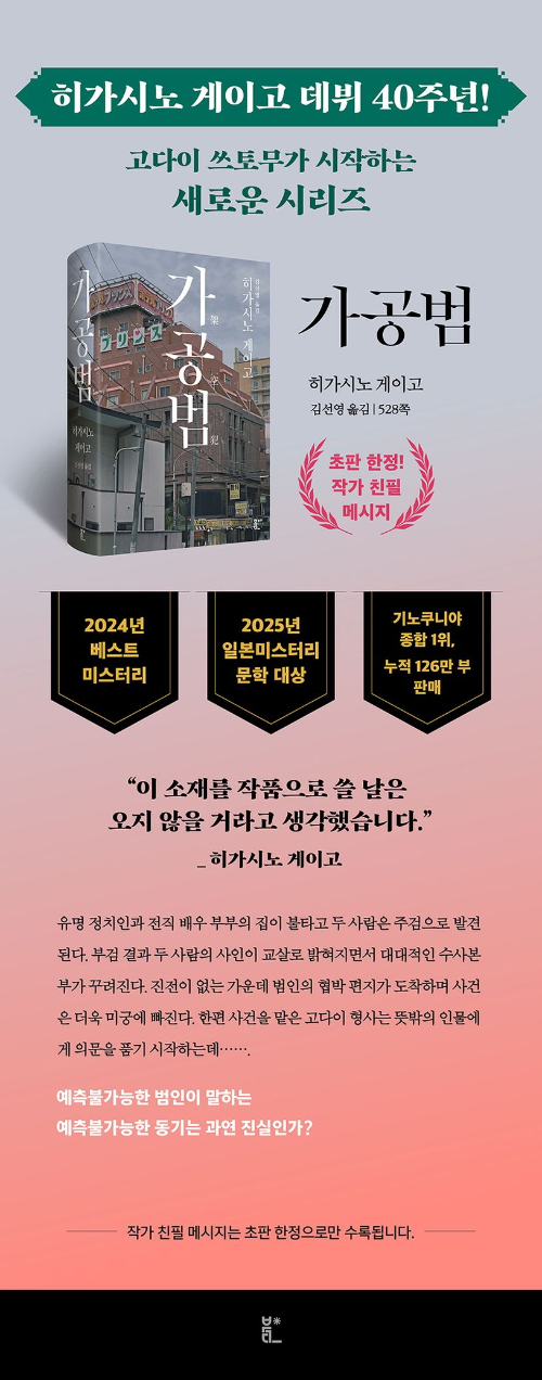 가공범 책 표지 이미지