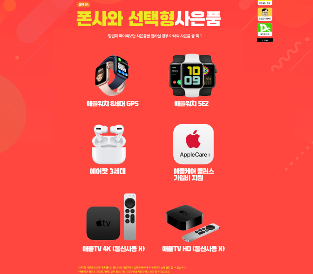 아이폰 15사전 예약 성공 꿀팁