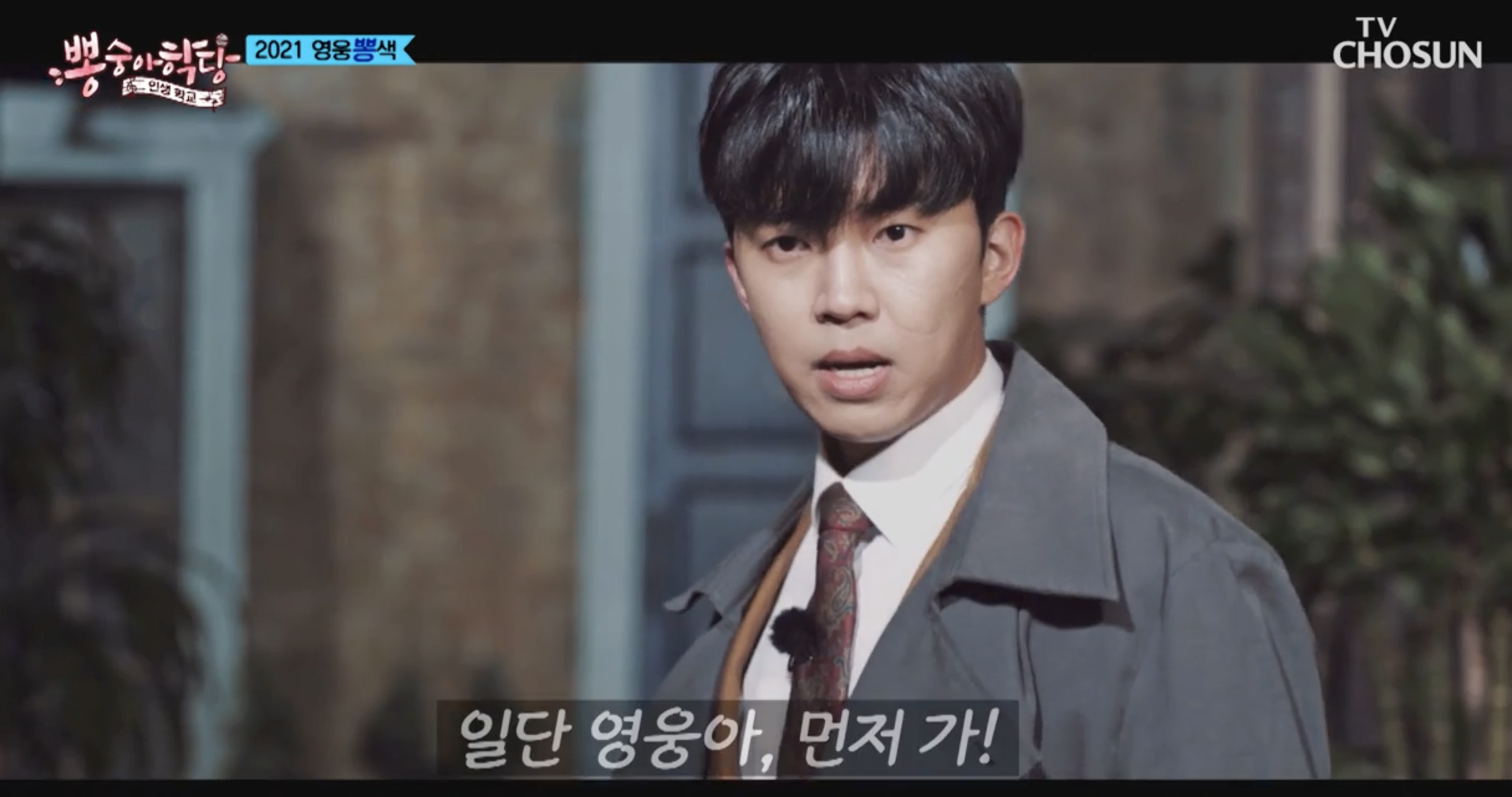 임영웅