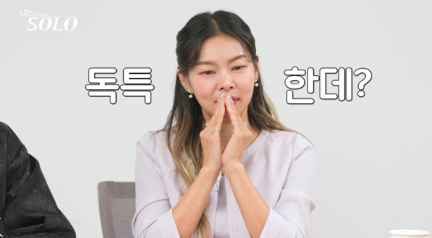 ‘나는 솔로’ 25기 출연자 정보, 첫인상 선택 결과 및 주요 관전 포인트