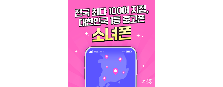 광주 서구 중고폰