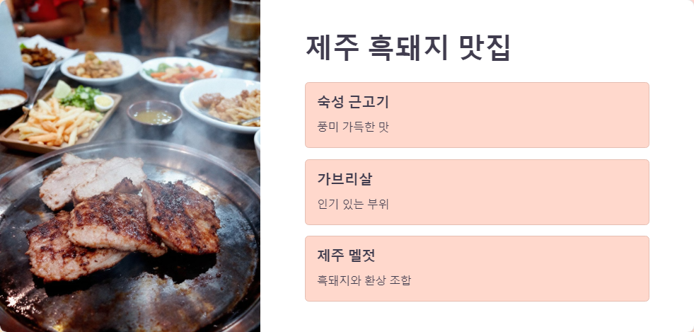 전주비빔밥