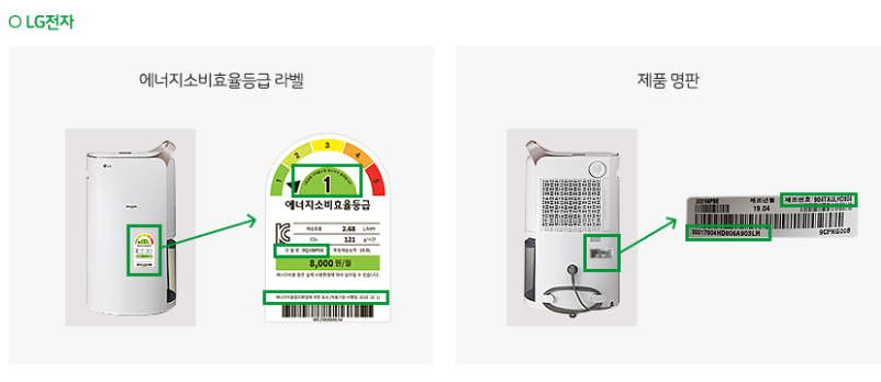 으뜸 가전 환급