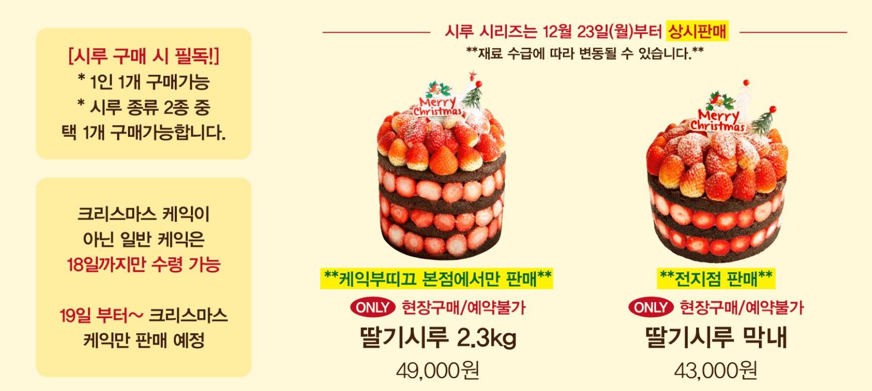 성심당 크리스마스