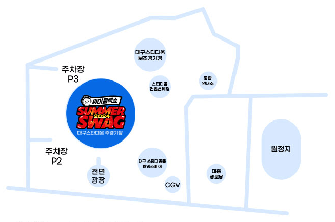 싸이 흠뻑쇼 2024 대구