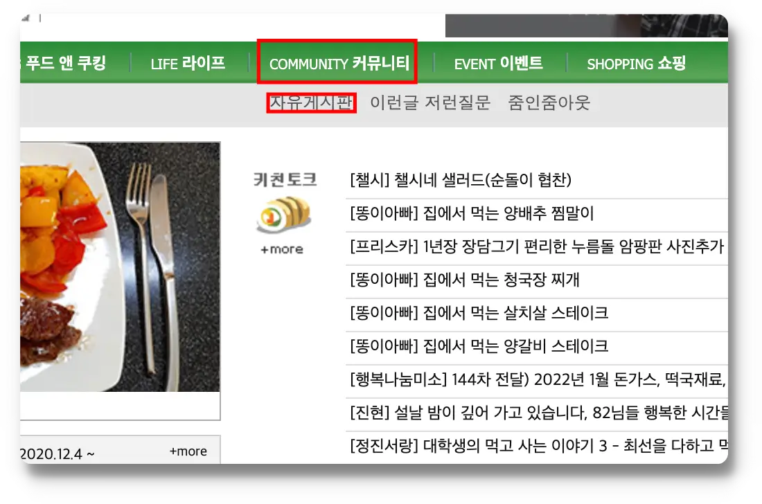 자유게시판으로 이동하기