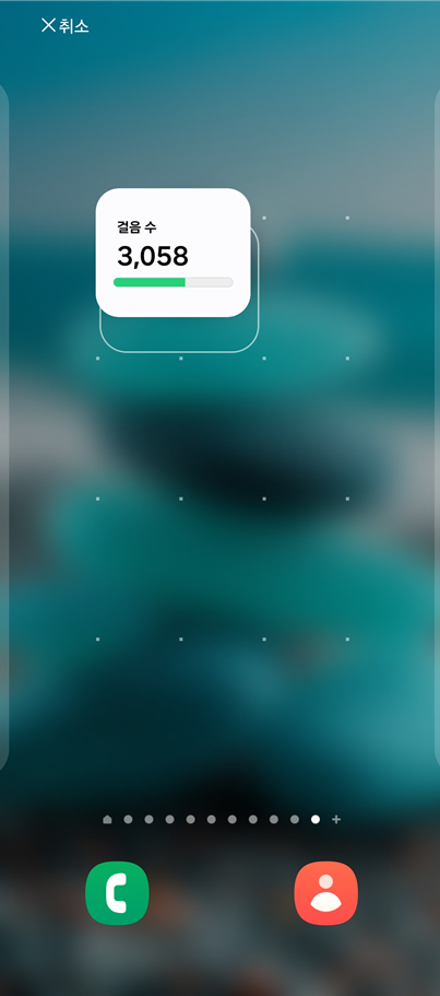 방법 7: 홈화면에 위젯 배치하기