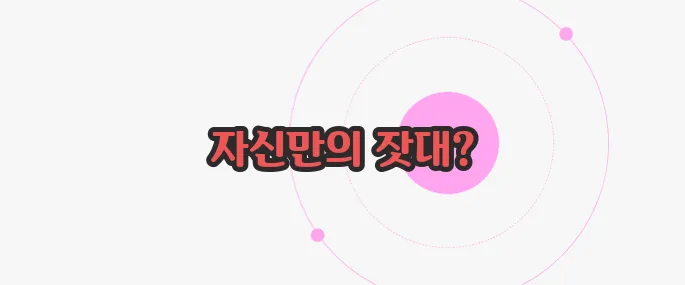 내로남불 뜻 지금부터 들여다보죠