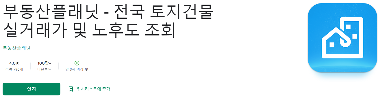 부동산플래닛