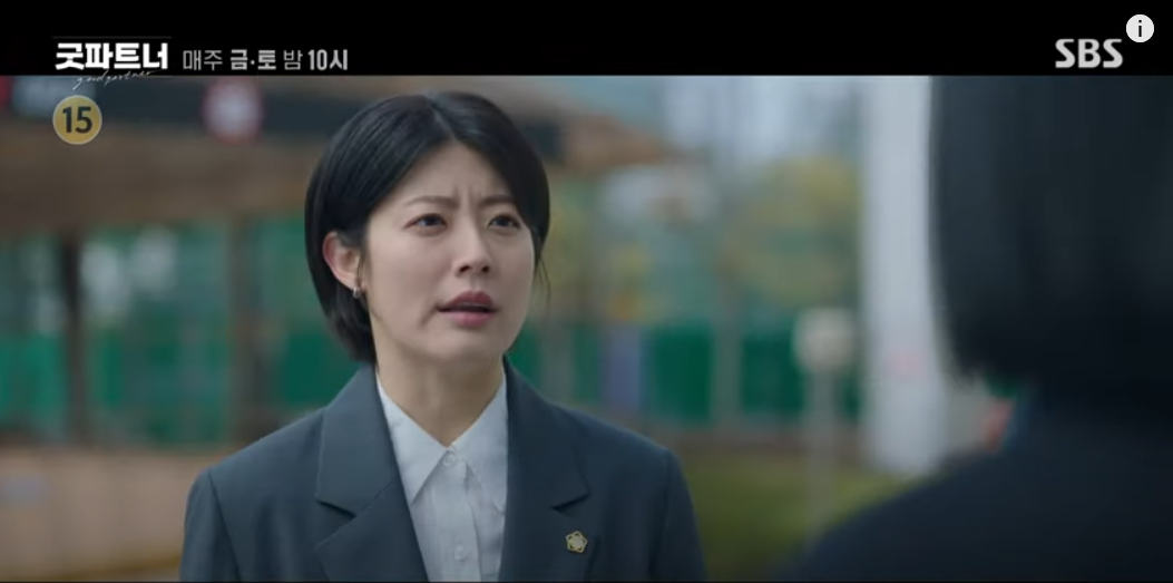 굿파트너1화