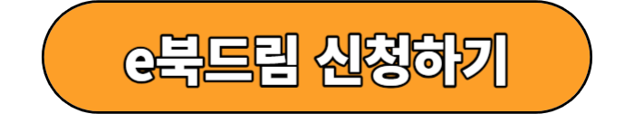 신청