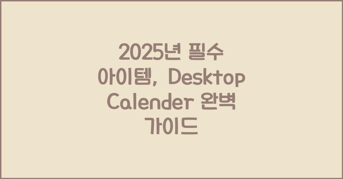 desktop calender