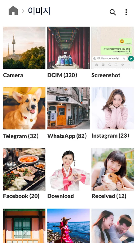 파일 관리자, XFolder, 파일 및 폴더 탐색, 이름 변경, 압축, 압축 해제, 복사 및 붙여넣기, 이동하기