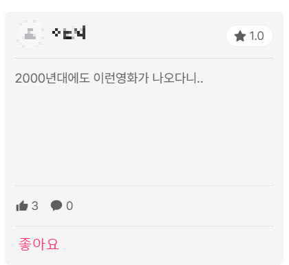 로망스감상평
