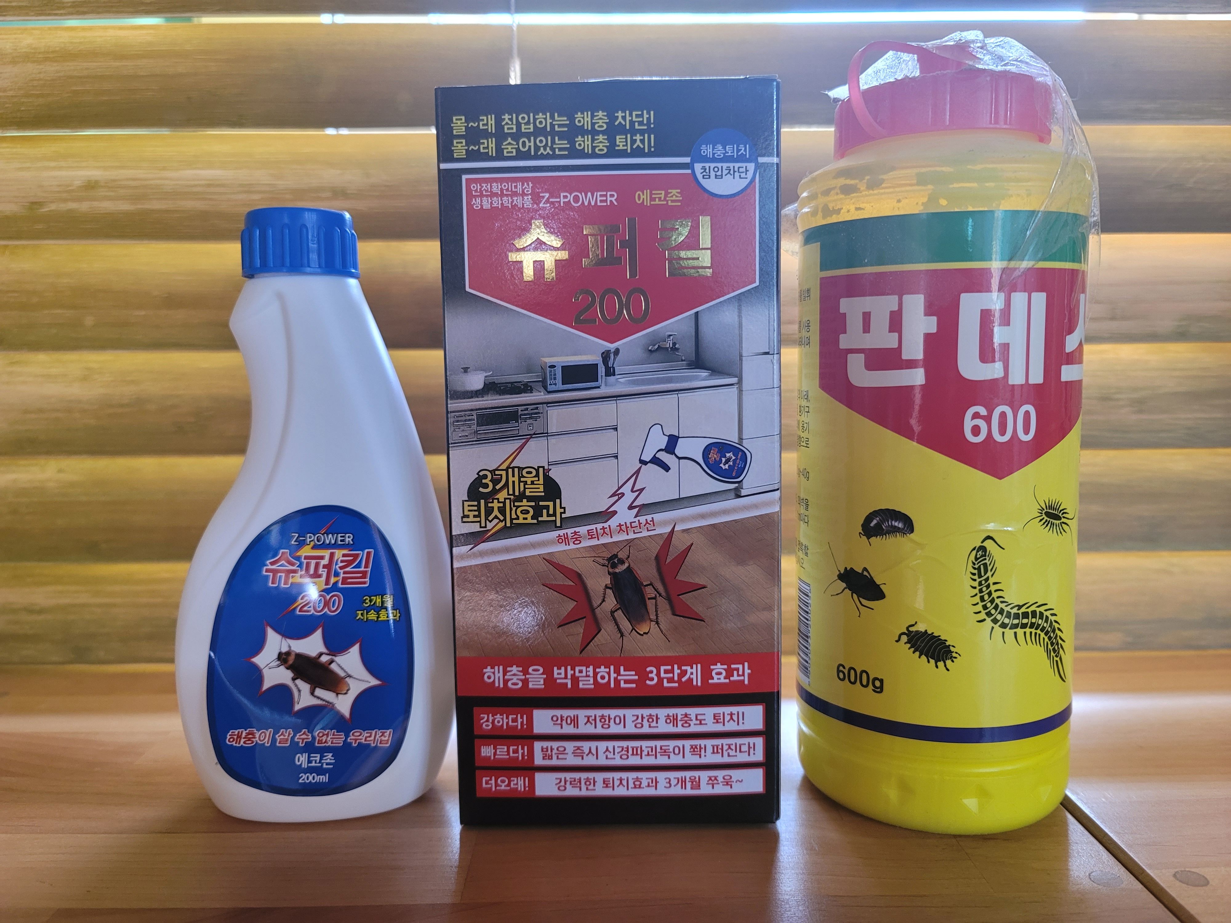 벌레퇴치를 위한 약