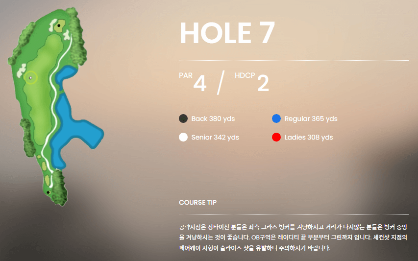 포천 아도니스 컨트리클럽 미들코스 07