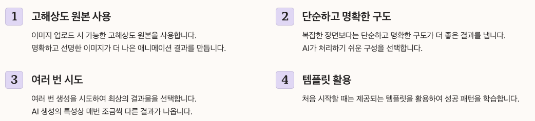 Deevid AI 최적의 영상 품질을 위한 설정
