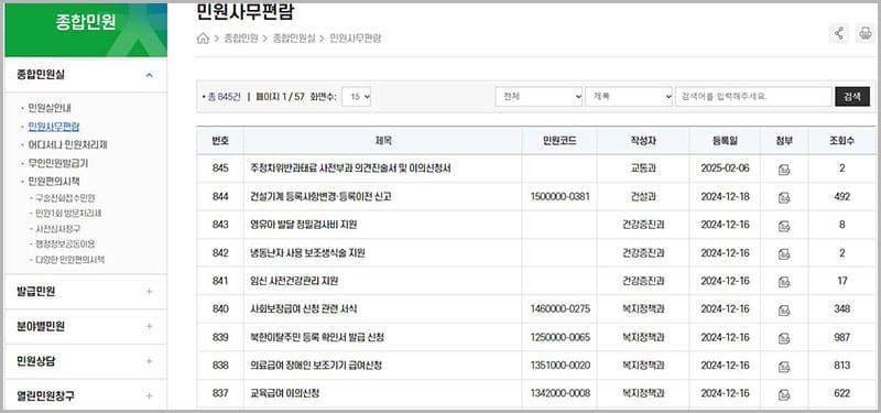 민원 편람 서식 자료실