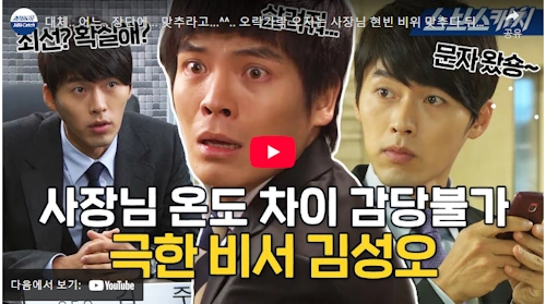 시크릿가든 김성오 드라마