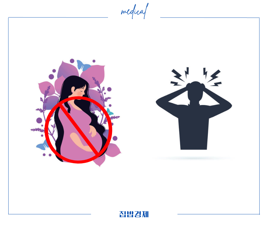 뉴베인 주의사항과 부작용