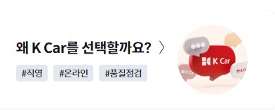 케이카 중고차