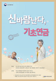 기초연금 수급자격 재산