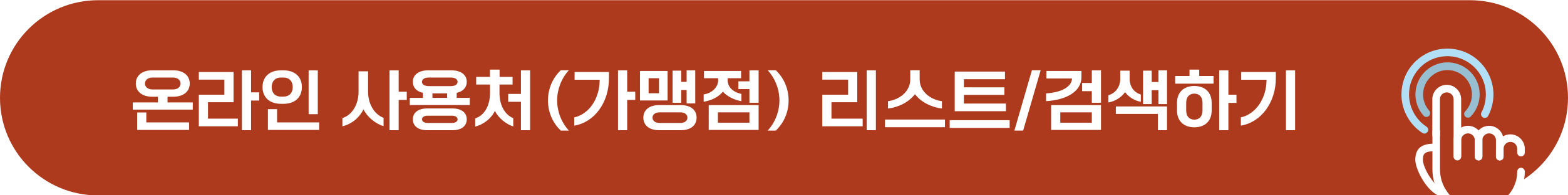문화누리카드 온라인 사용처 확인