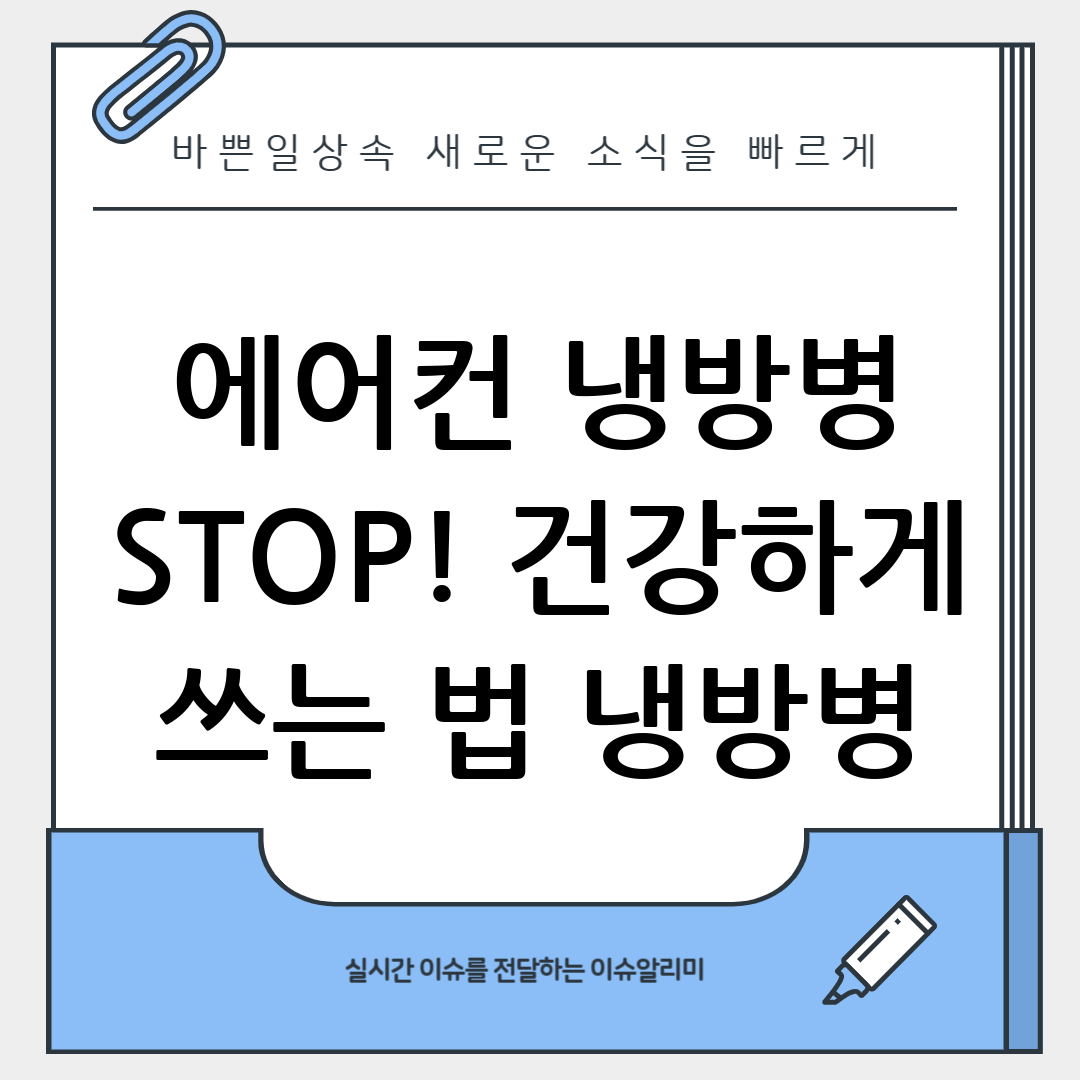 에어컨