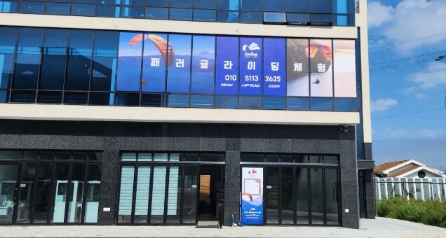 조나단패러글라이딩스쿨-삼척용화점