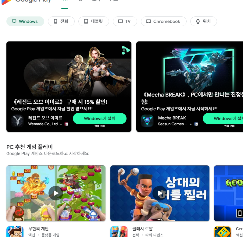 카카오 장기 pc버전 바로가기