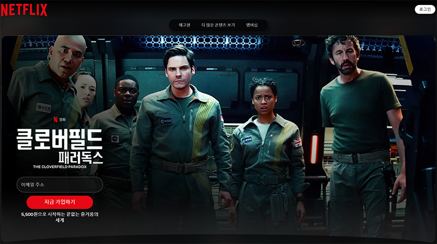 영화-클로버필드-패러독스-넷플릭스