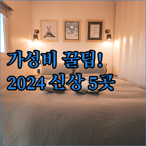 치앙마이 5만원대 가성비 호텔부터 2..