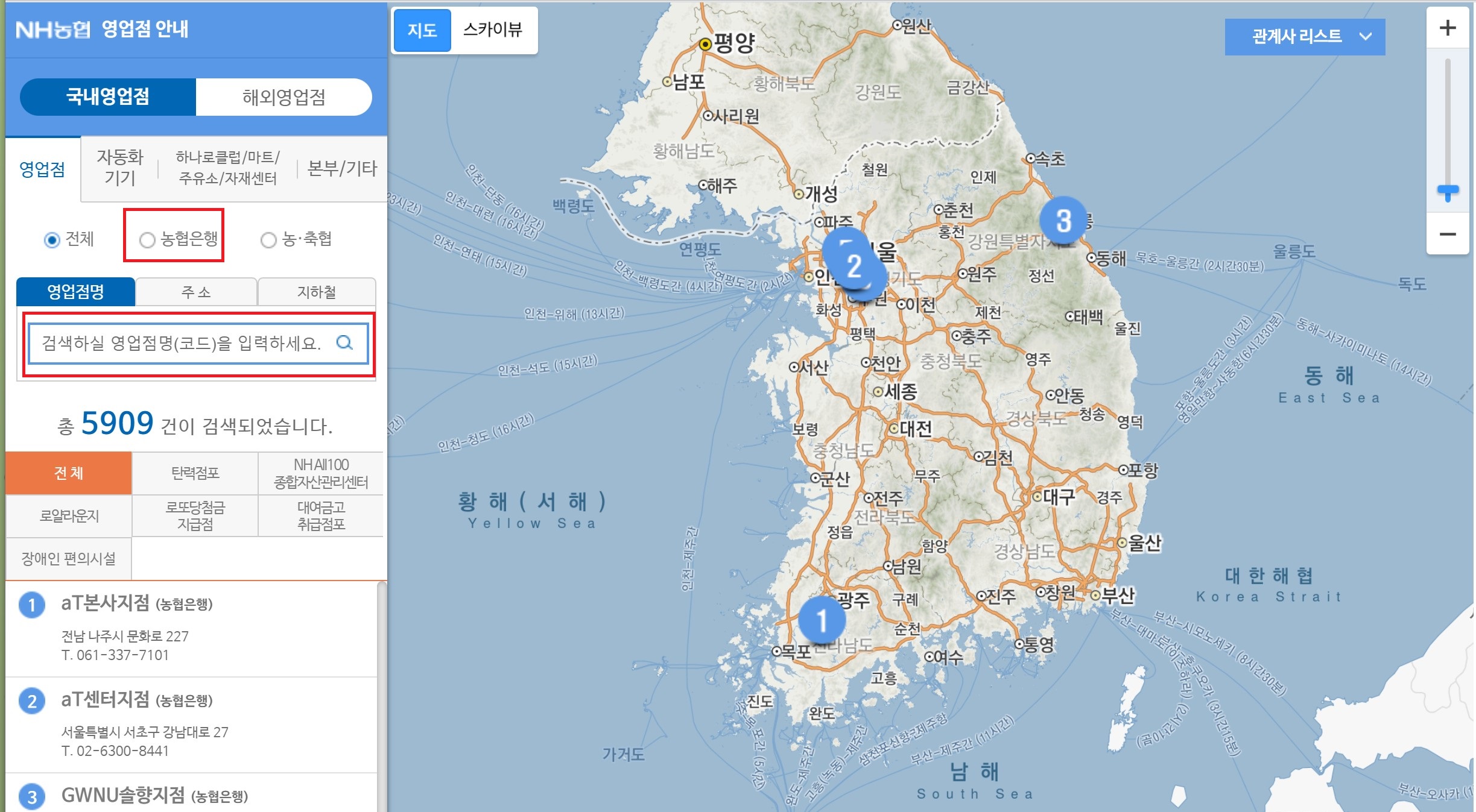 농협은행 영업시간