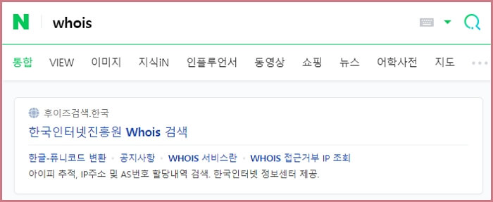 내아이피확인-ip추적방법