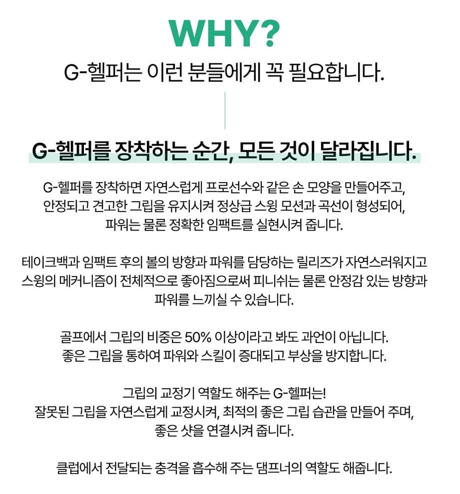지헬퍼