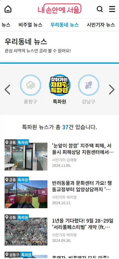 고무장갑 분리수거 고무장갑 일반쓰레기 쓰레기 배출 방법 고무장갑 어디에 버리나 분리배출 앱 추천 오늘의 분리수거 어플 내손안의 분리배출 앱 생활쓰레기 분리수거 방법 환경부 쓰레기 어플