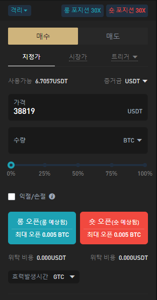 선물거래 BTC/USDT 페어