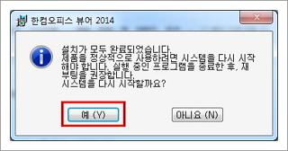 한글뷰어 무료