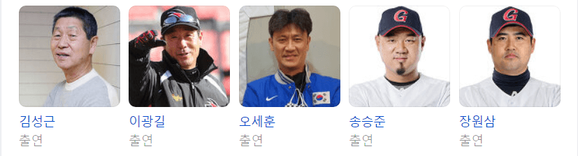 최강야구 출연진