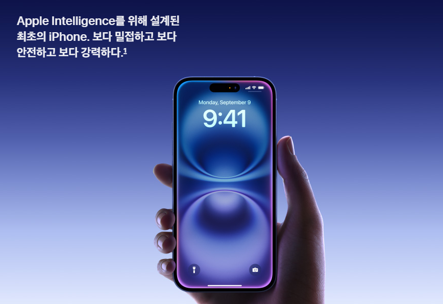 아이폰16 사전예약