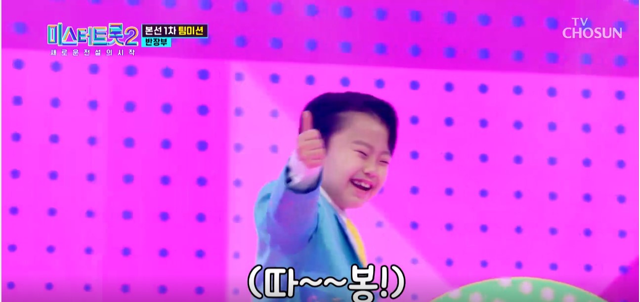 미스터트롯2황민호