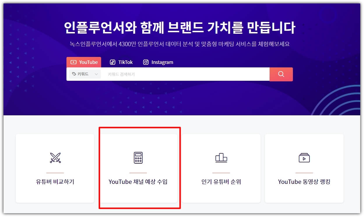 수익계산기-조회-화면