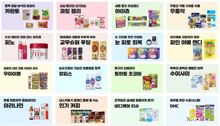 이로이로도쿄상품