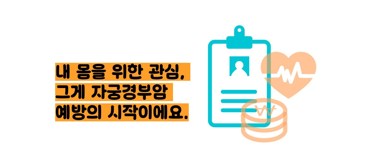 자궁경부암 증상