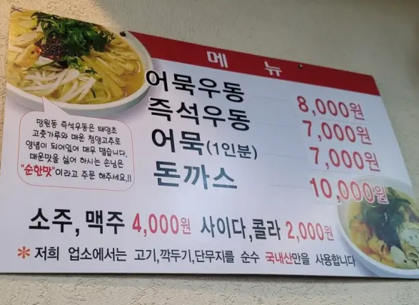 메뉴